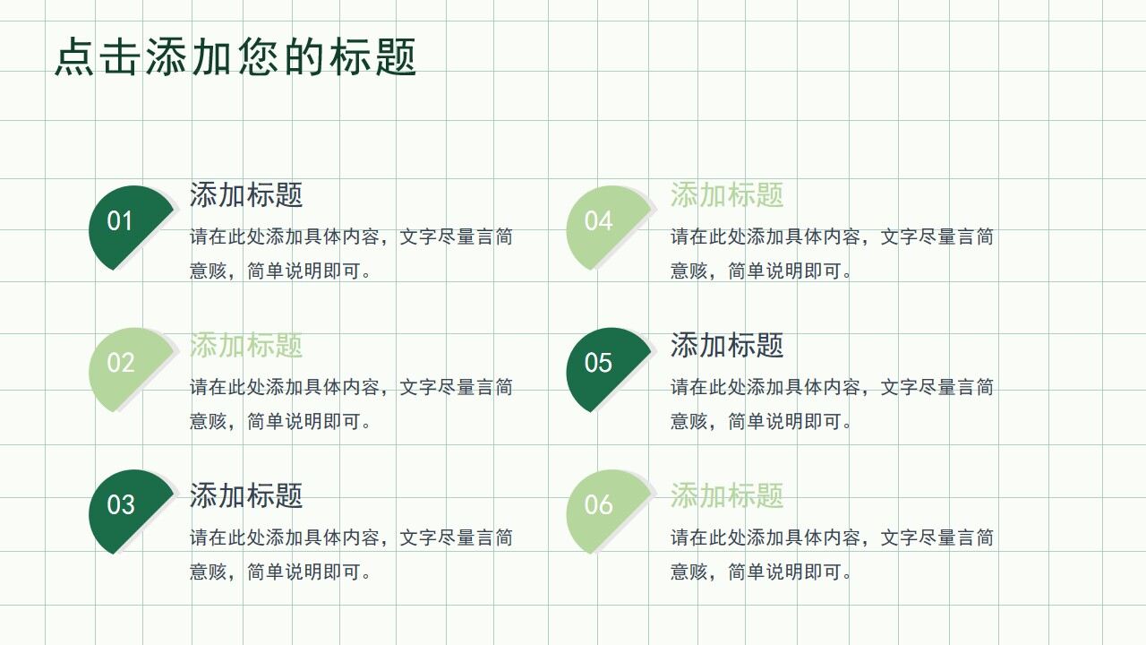 图片[11]-绿色清新简约风个人简历PPT通用模板—免费分享好看实用的个人简历PPT-叨客学习资料网