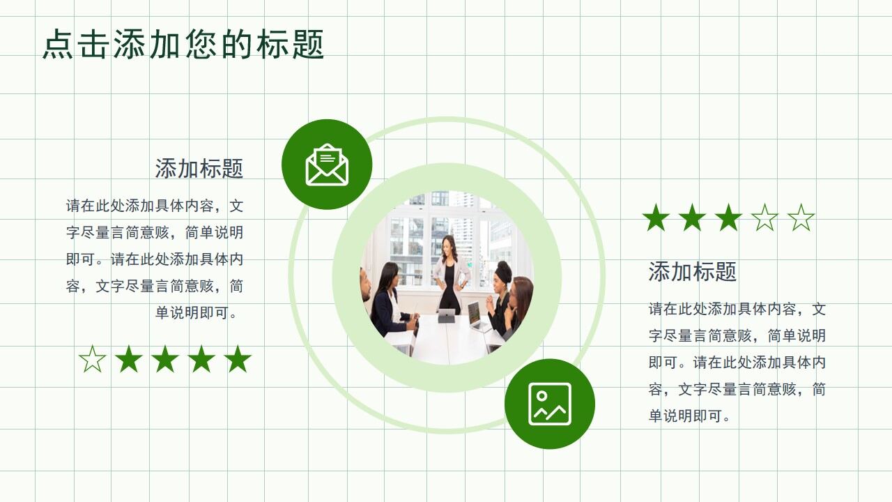 图片[14]-绿色清新简约风个人简历PPT通用模板—免费分享好看实用的个人简历PPT-叨客学习资料网