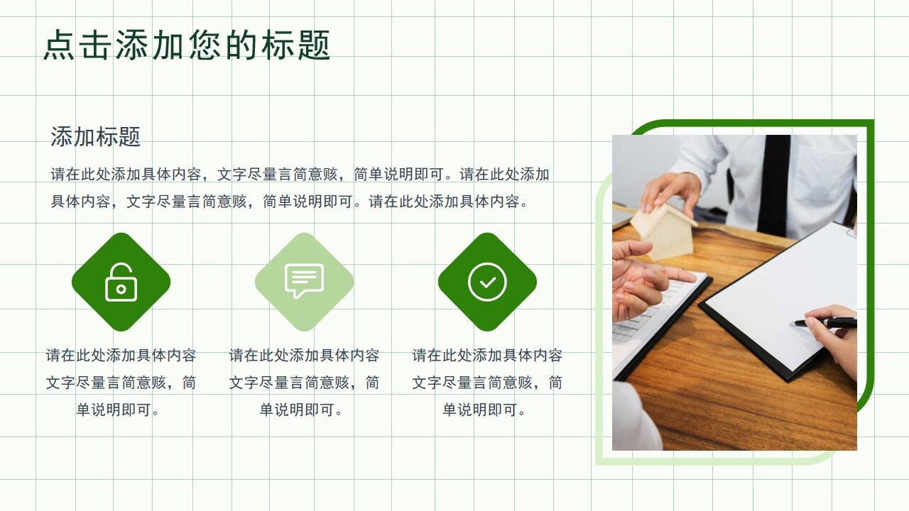 图片[16]-绿色清新简约风个人简历PPT通用模板—免费分享好看实用的个人简历PPT-叨客学习资料网