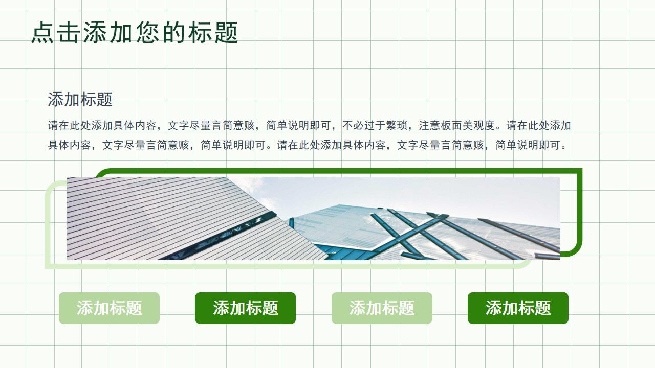 图片[19]-绿色清新简约风个人简历PPT通用模板—免费分享好看实用的个人简历PPT-叨客学习资料网