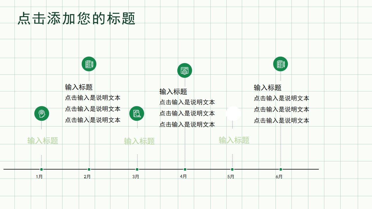 图片[17]-绿色清新简约风个人简历PPT通用模板—免费分享好看实用的个人简历PPT-叨客学习资料网