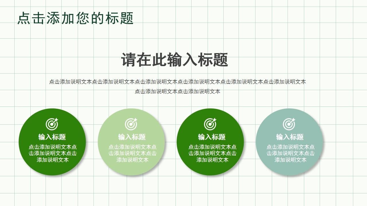 图片[20]-绿色清新简约风个人简历PPT通用模板—免费分享好看实用的个人简历PPT-叨客学习资料网