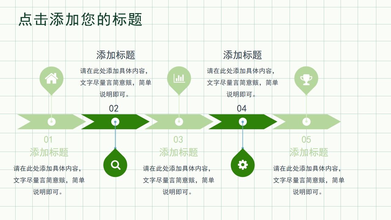 图片[23]-绿色清新简约风个人简历PPT通用模板—免费分享好看实用的个人简历PPT-叨客学习资料网