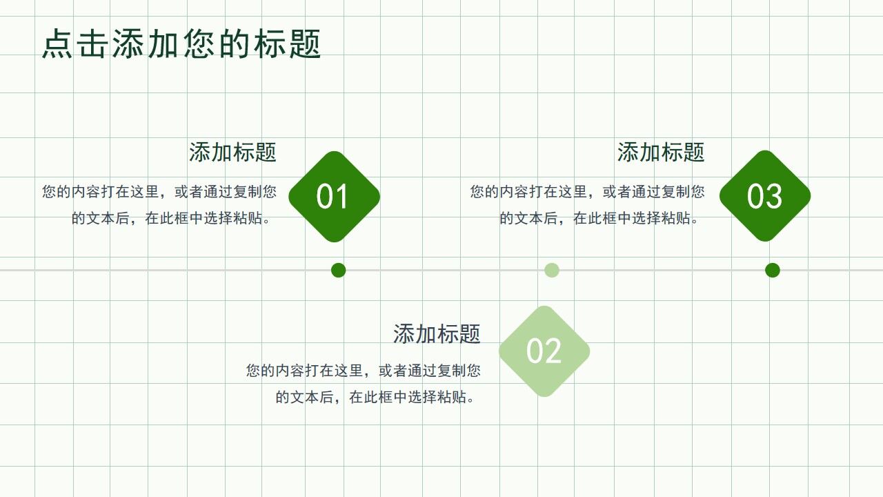 图片[21]-绿色清新简约风个人简历PPT通用模板—免费分享好看实用的个人简历PPT-叨客学习资料网