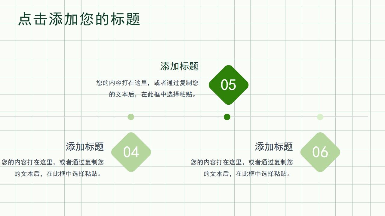 图片[22]-绿色清新简约风个人简历PPT通用模板—免费分享好看实用的个人简历PPT-叨客学习资料网