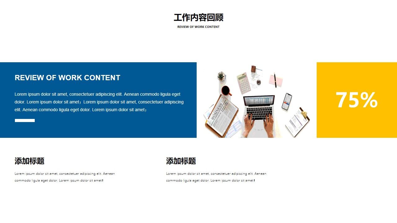 商务年中工作计划总结模板-叨客学习资料网