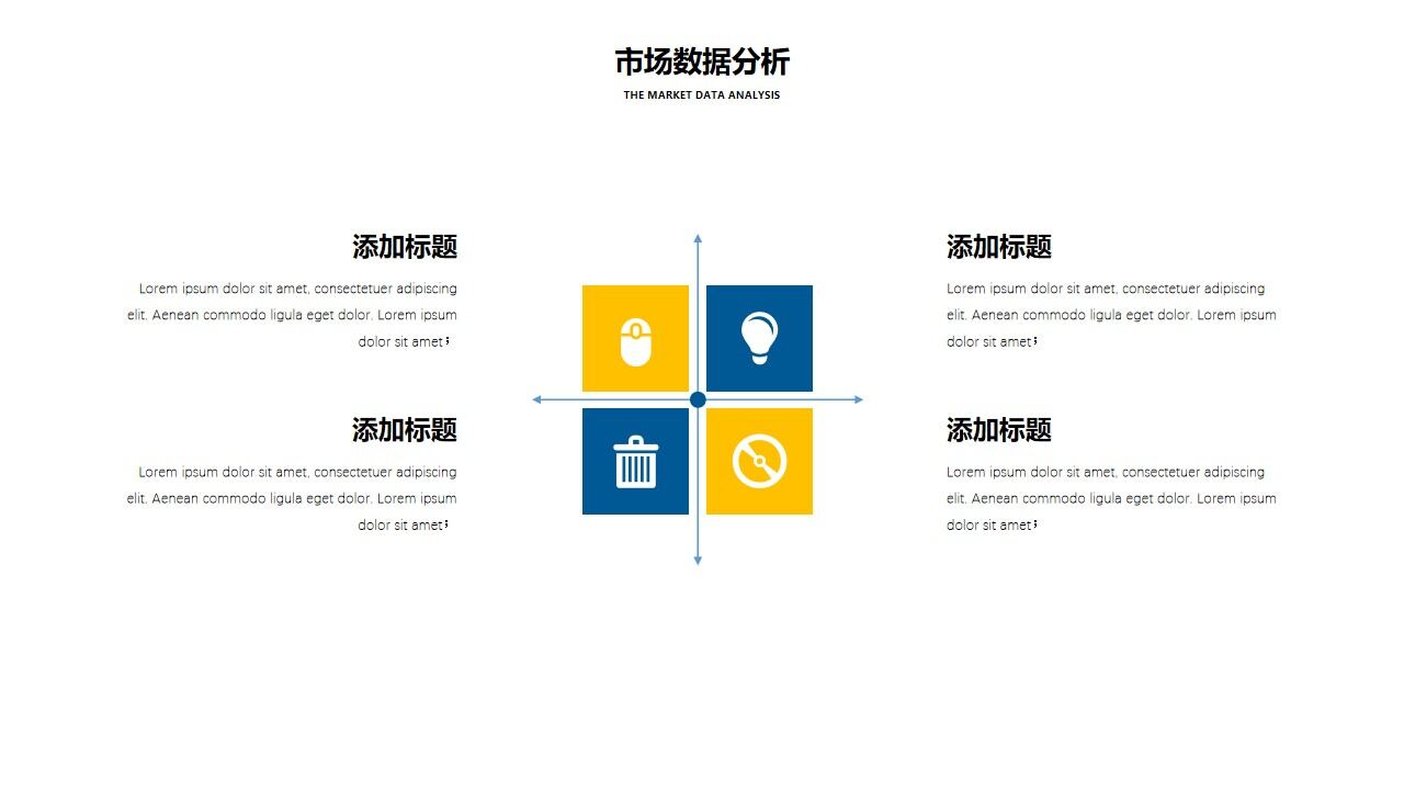 图片[9]-商务年中工作计划总结模板—免费分享好看实用的工作汇报PPT-叨客学习资料网