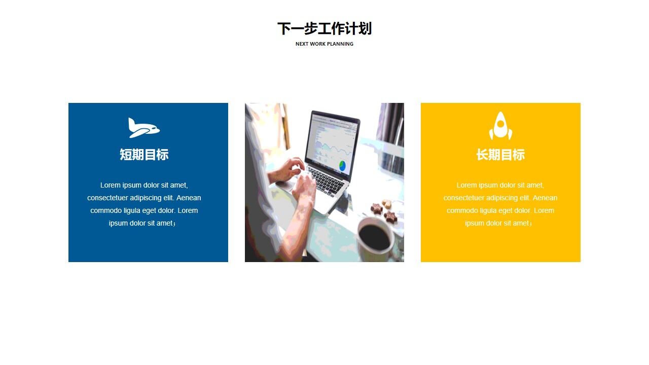 图片[15]-商务年中工作计划总结模板—免费分享好看实用的工作汇报PPT-叨客学习资料网