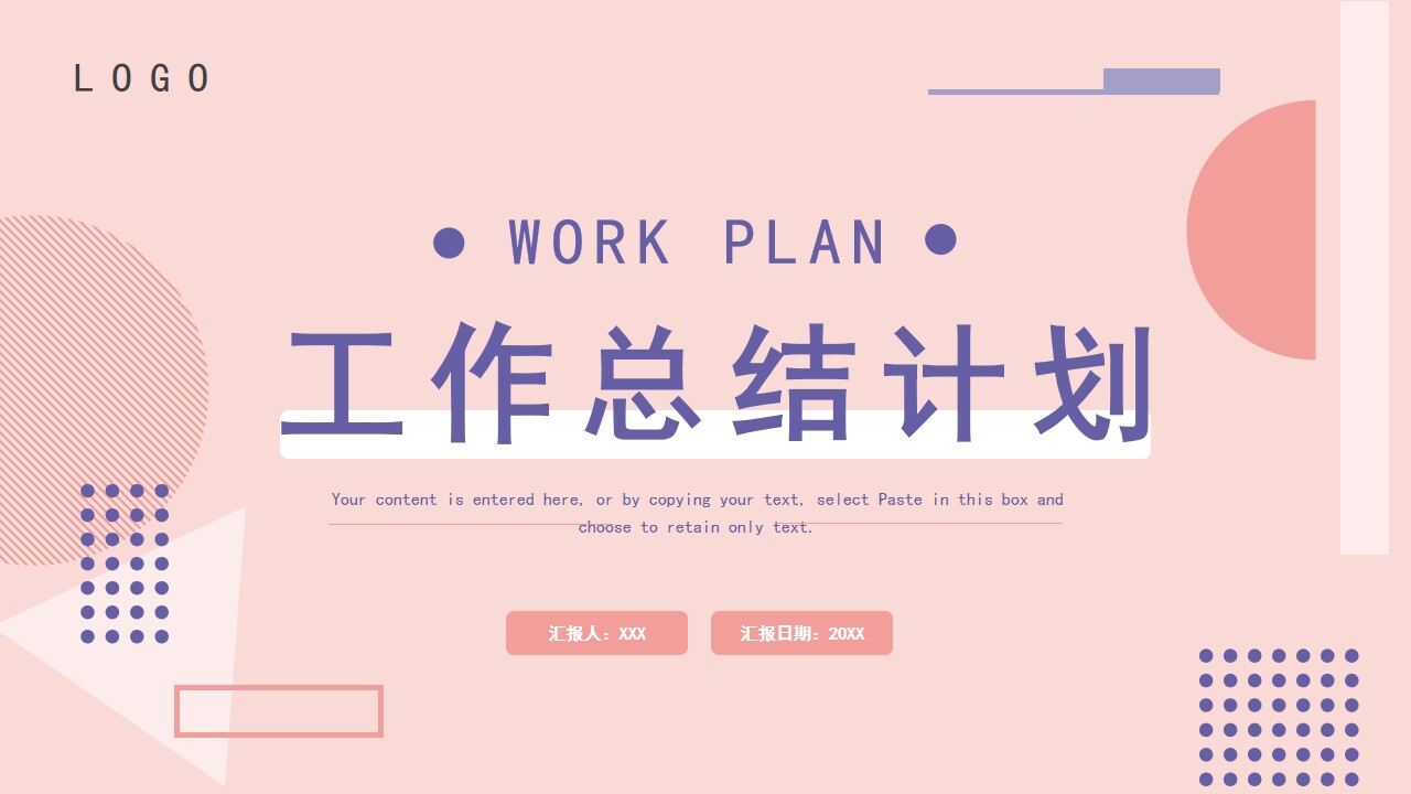 图片[1]-粉色几何商务风工作总结计划PPT通用模板—免费分享好看实用的工作汇报PPT-叨客学习资料网