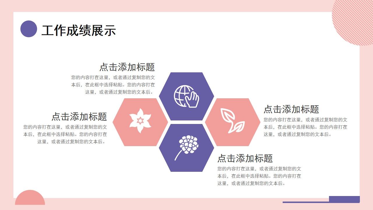 图片[9]-粉色几何商务风工作总结计划PPT通用模板—免费分享好看实用的工作汇报PPT-叨客学习资料网