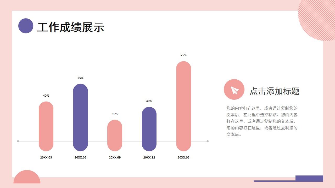 图片[10]-粉色几何商务风工作总结计划PPT通用模板—免费分享好看实用的工作汇报PPT-叨客学习资料网