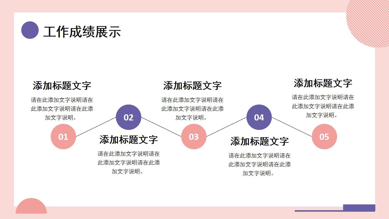 图片[12]-粉色几何商务风工作总结计划PPT通用模板—免费分享好看实用的工作汇报PPT-叨客学习资料网