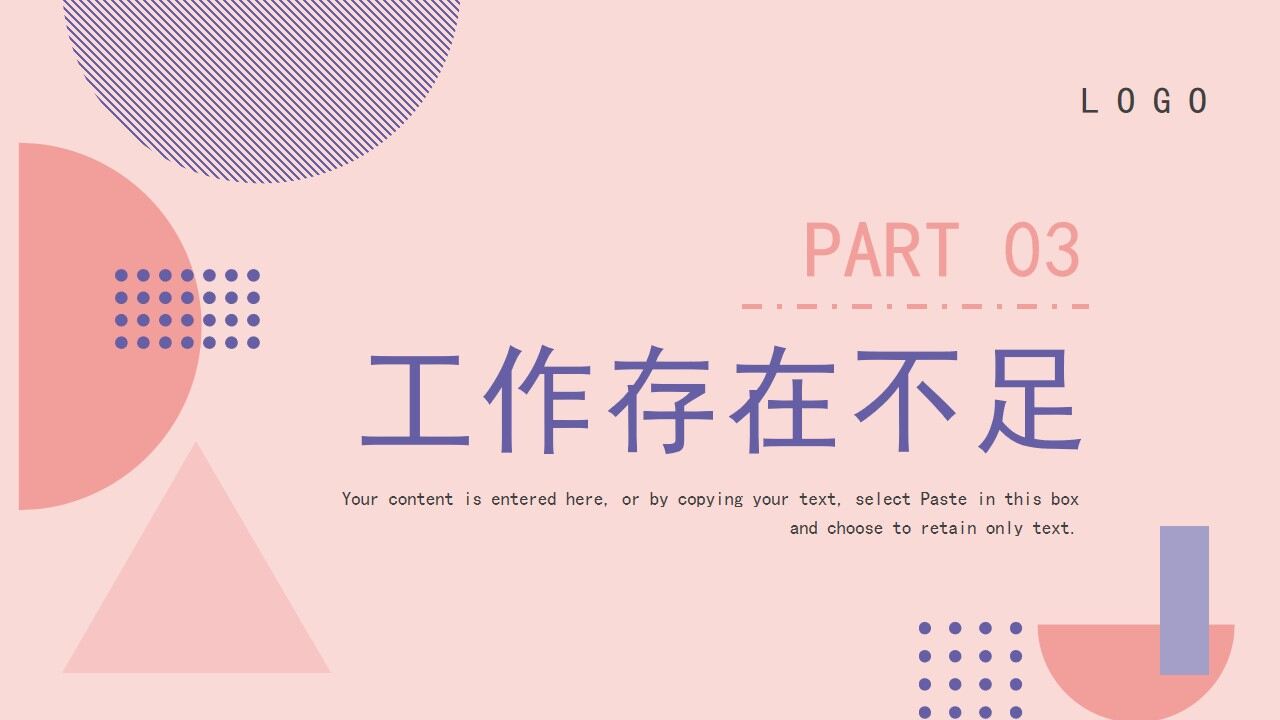 图片[13]-粉色几何商务风工作总结计划PPT通用模板—免费分享好看实用的工作汇报PPT-叨客学习资料网