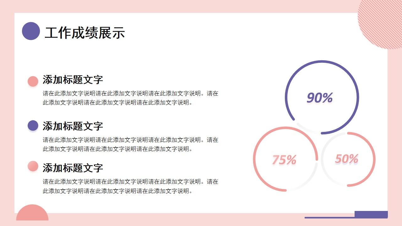 图片[11]-粉色几何商务风工作总结计划PPT通用模板—免费分享好看实用的工作汇报PPT-叨客学习资料网