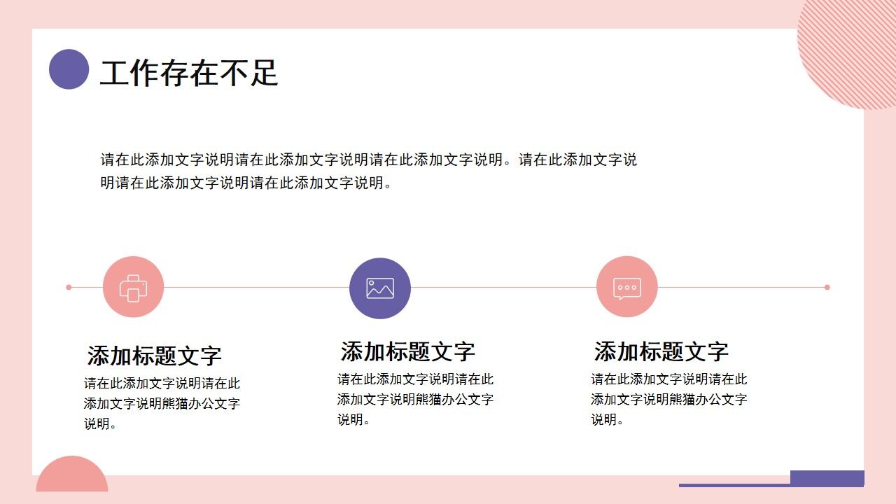 图片[14]-粉色几何商务风工作总结计划PPT通用模板—免费分享好看实用的工作汇报PPT-叨客学习资料网