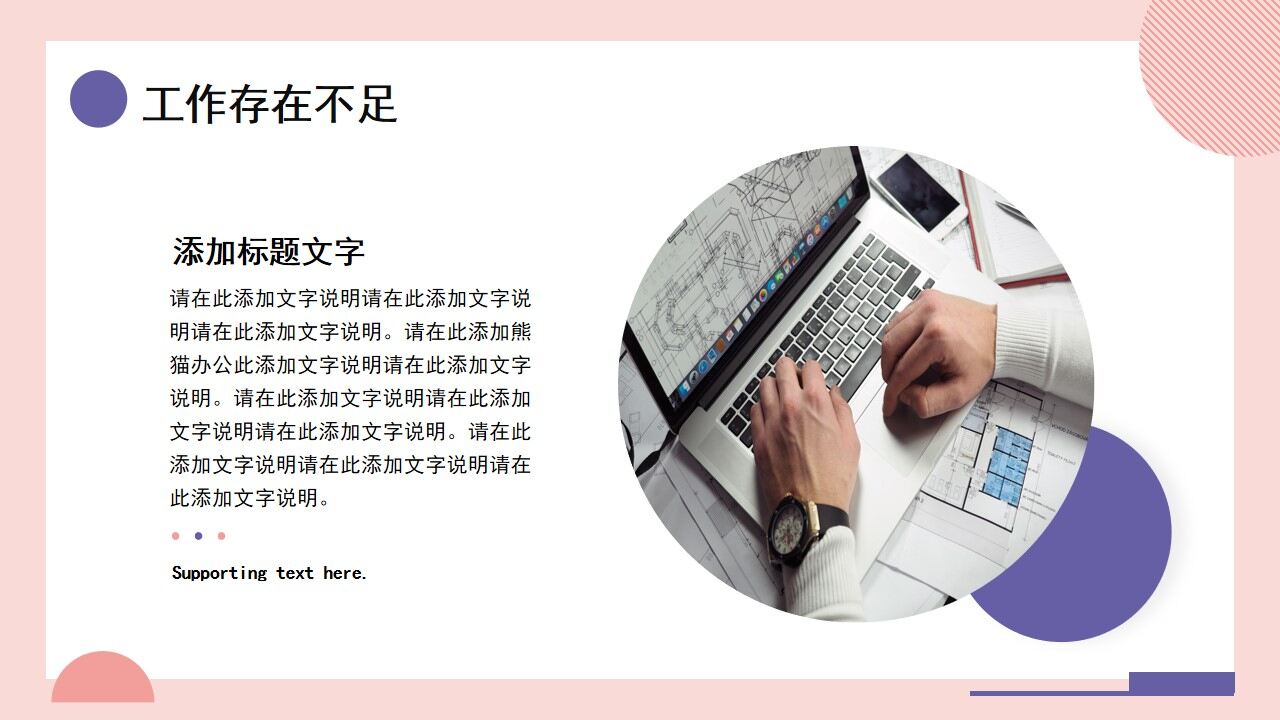 图片[15]-粉色几何商务风工作总结计划PPT通用模板—免费分享好看实用的工作汇报PPT-叨客学习资料网