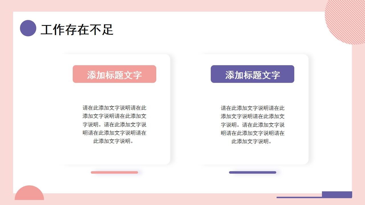 图片[16]-粉色几何商务风工作总结计划PPT通用模板—免费分享好看实用的工作汇报PPT-叨客学习资料网