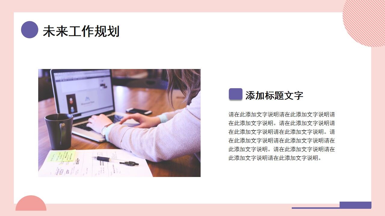 图片[21]-粉色几何商务风工作总结计划PPT通用模板—免费分享好看实用的工作汇报PPT-叨客学习资料网