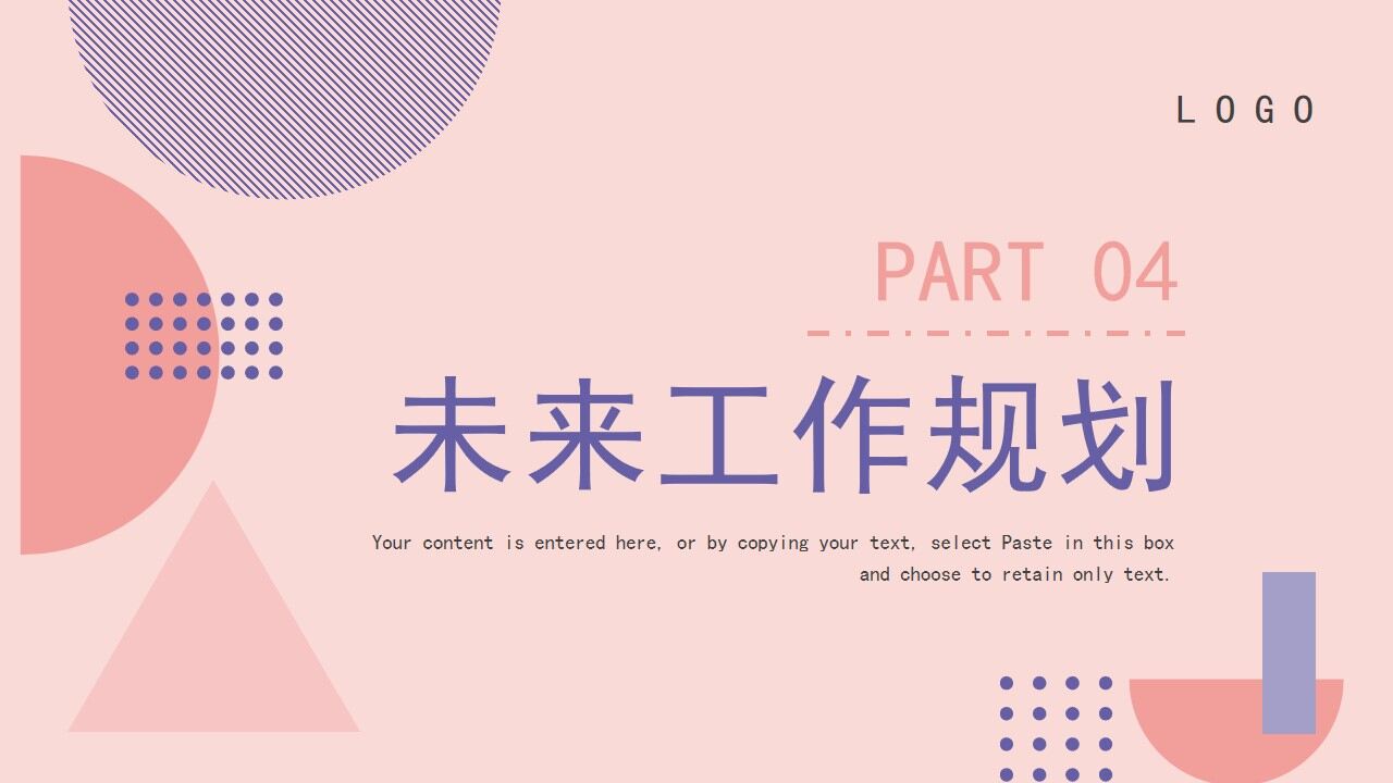 图片[18]-粉色几何商务风工作总结计划PPT通用模板—免费分享好看实用的工作汇报PPT-叨客学习资料网