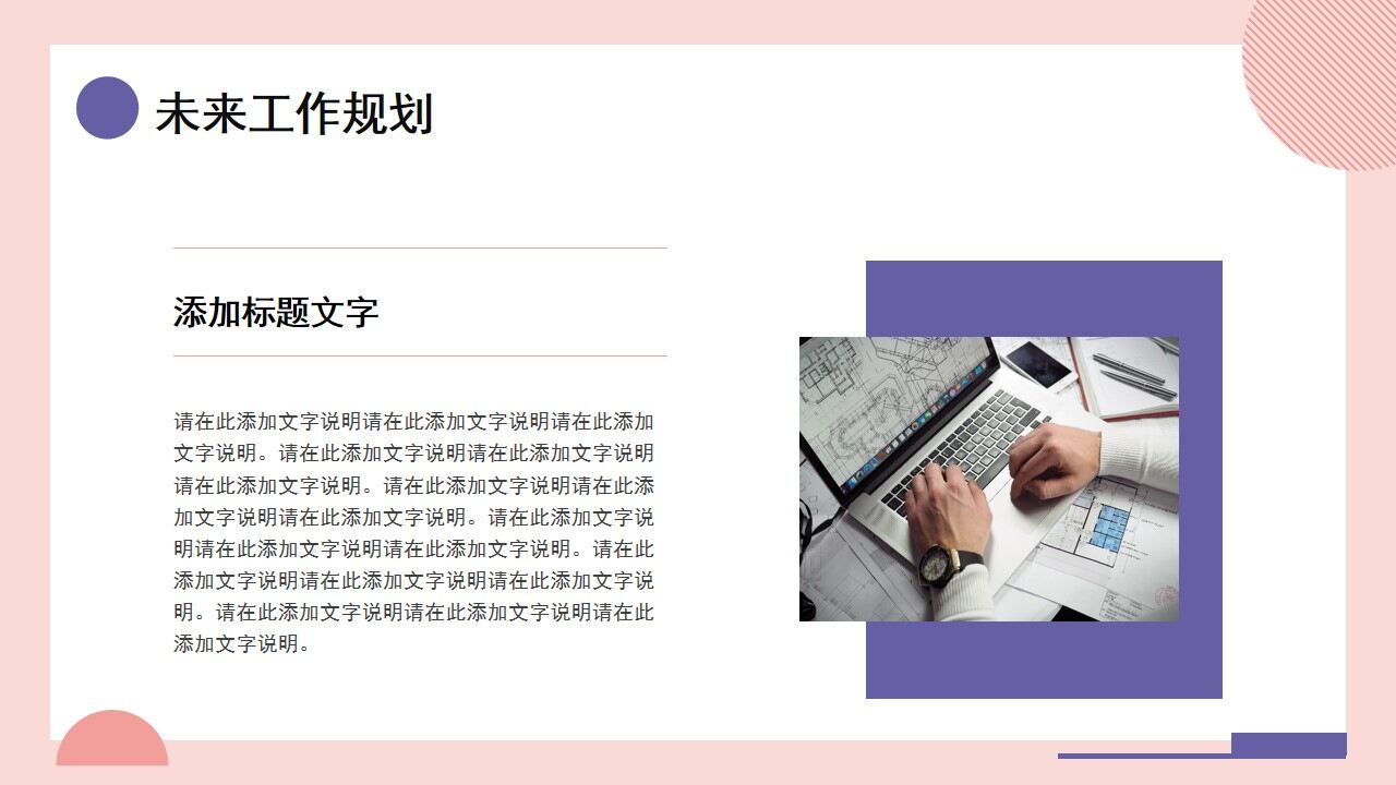 图片[20]-粉色几何商务风工作总结计划PPT通用模板—免费分享好看实用的工作汇报PPT-叨客学习资料网