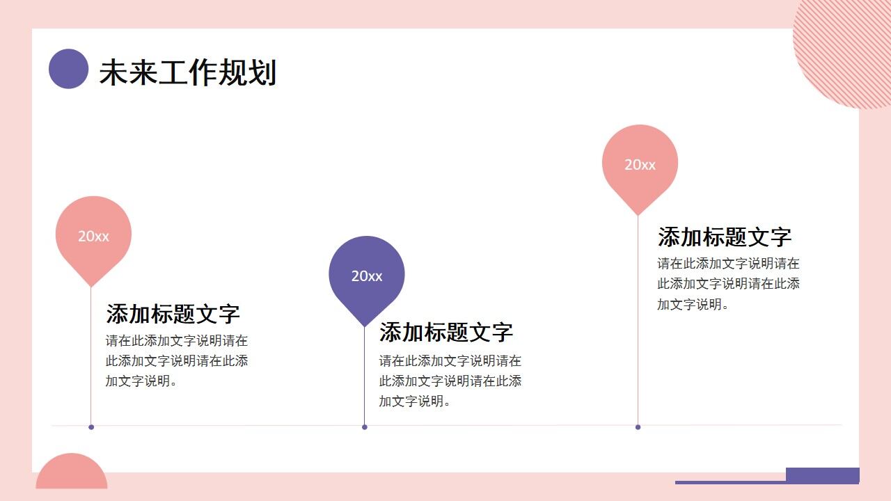 图片[22]-粉色几何商务风工作总结计划PPT通用模板—免费分享好看实用的工作汇报PPT-叨客学习资料网