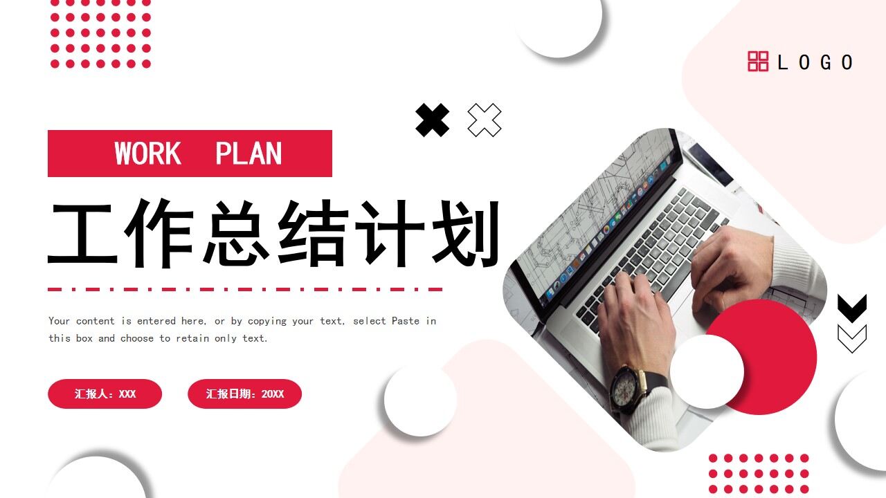 红色几何商务风工作总结计划PPT模板-叨客学习资料网