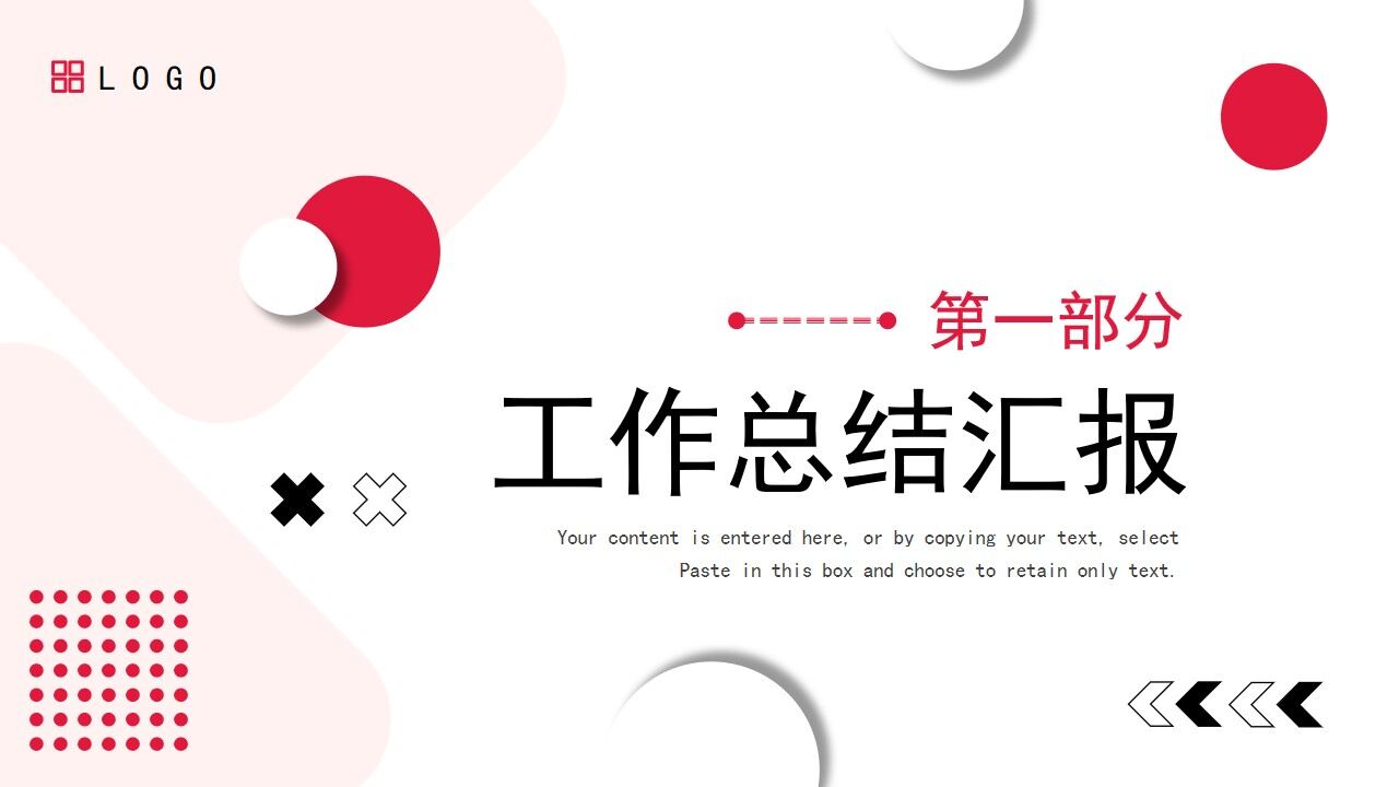 红色几何商务风工作总结计划PPT模板-叨客学习资料网