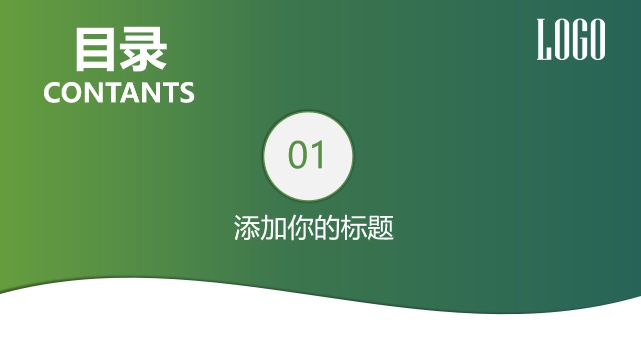 简约绿色渐变风商务汇报PPT模板-叨客学习资料网