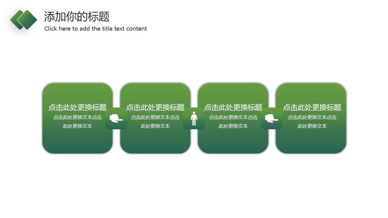图片[7]-简约绿色渐变风商务汇报PPT模板—免费分享好看实用的工作汇报PPT-叨客学习资料网