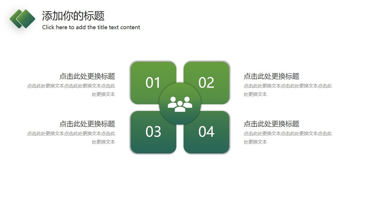 图片[5]-简约绿色渐变风商务汇报PPT模板—免费分享好看实用的工作汇报PPT-叨客学习资料网