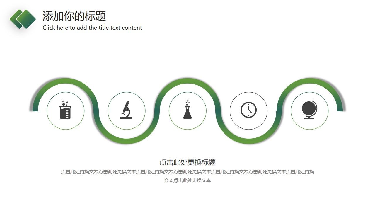 图片[8]-简约绿色渐变风商务汇报PPT模板—免费分享好看实用的工作汇报PPT-叨客学习资料网