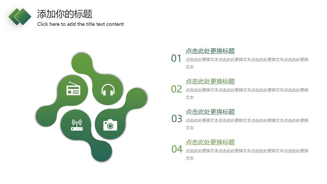 图片[6]-简约绿色渐变风商务汇报PPT模板—免费分享好看实用的工作汇报PPT-叨客学习资料网