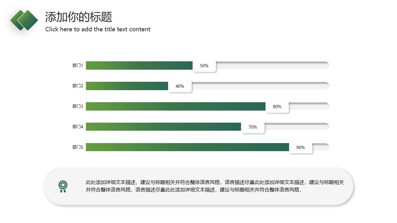 图片[13]-简约绿色渐变风商务汇报PPT模板—免费分享好看实用的工作汇报PPT-叨客学习资料网