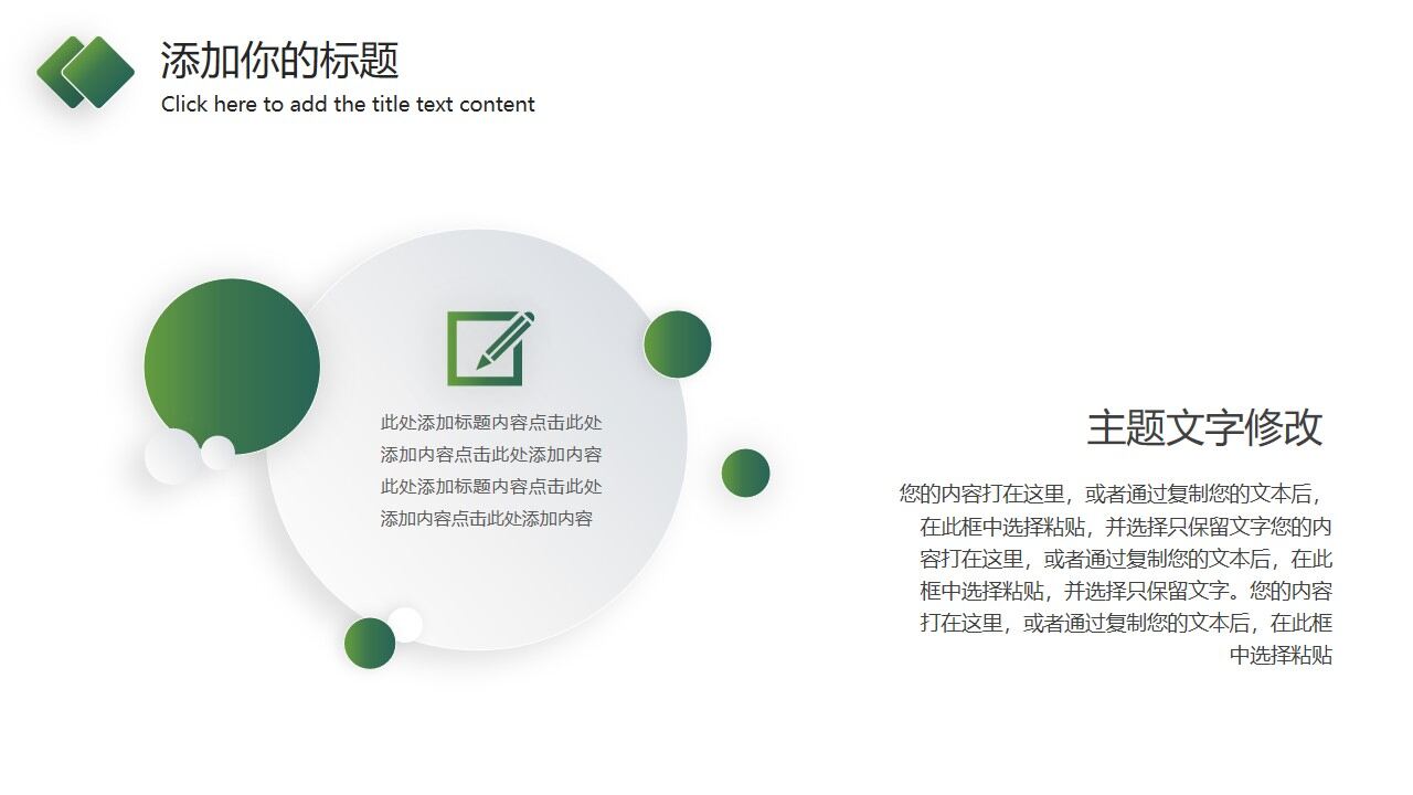 图片[11]-简约绿色渐变风商务汇报PPT模板—免费分享好看实用的工作汇报PPT-叨客学习资料网