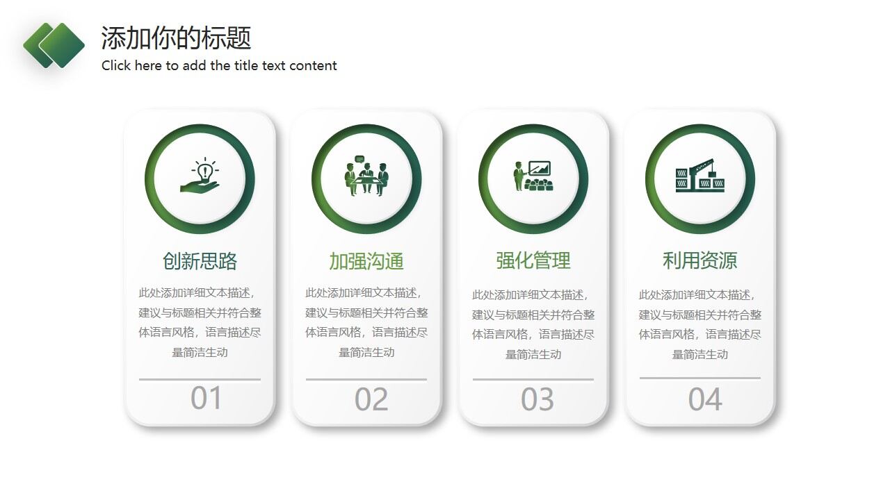 图片[15]-简约绿色渐变风商务汇报PPT模板—免费分享好看实用的工作汇报PPT-叨客学习资料网