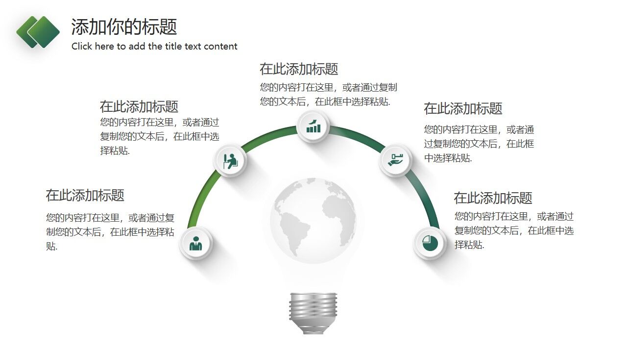 图片[16]-简约绿色渐变风商务汇报PPT模板—免费分享好看实用的工作汇报PPT-叨客学习资料网