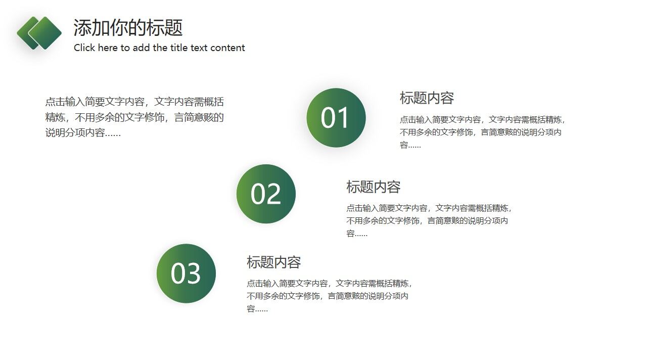 图片[21]-简约绿色渐变风商务汇报PPT模板—免费分享好看实用的工作汇报PPT-叨客学习资料网