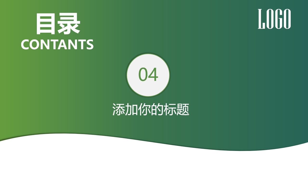 图片[20]-简约绿色渐变风商务汇报PPT模板—免费分享好看实用的工作汇报PPT-叨客学习资料网