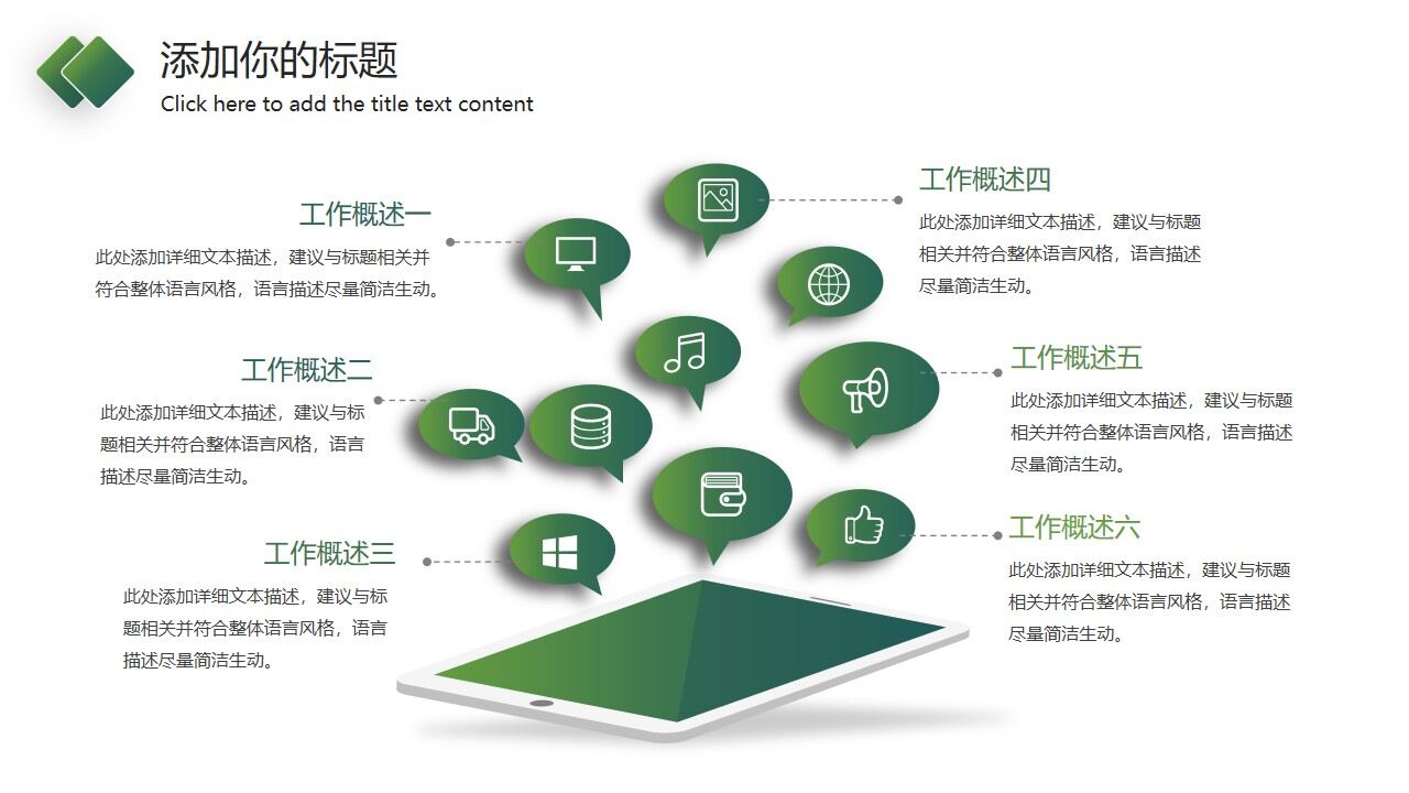 图片[23]-简约绿色渐变风商务汇报PPT模板—免费分享好看实用的工作汇报PPT-叨客学习资料网