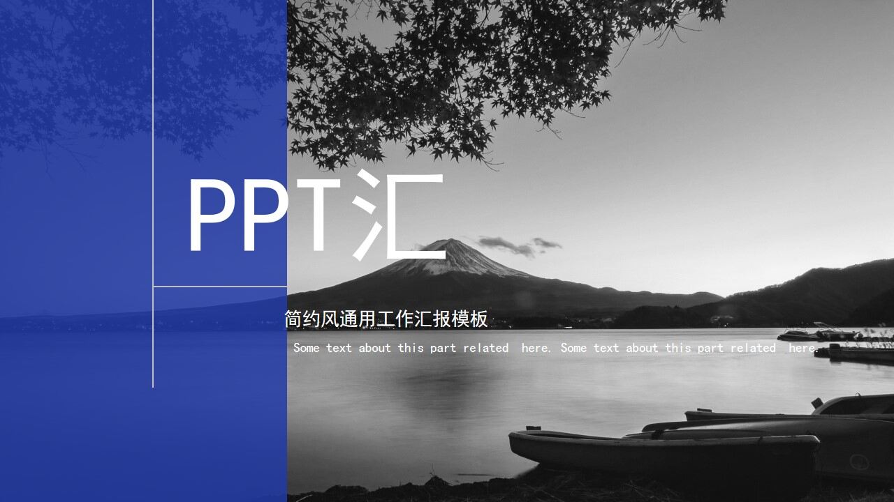 简约风通用工作汇报模板-叨客学习资料网