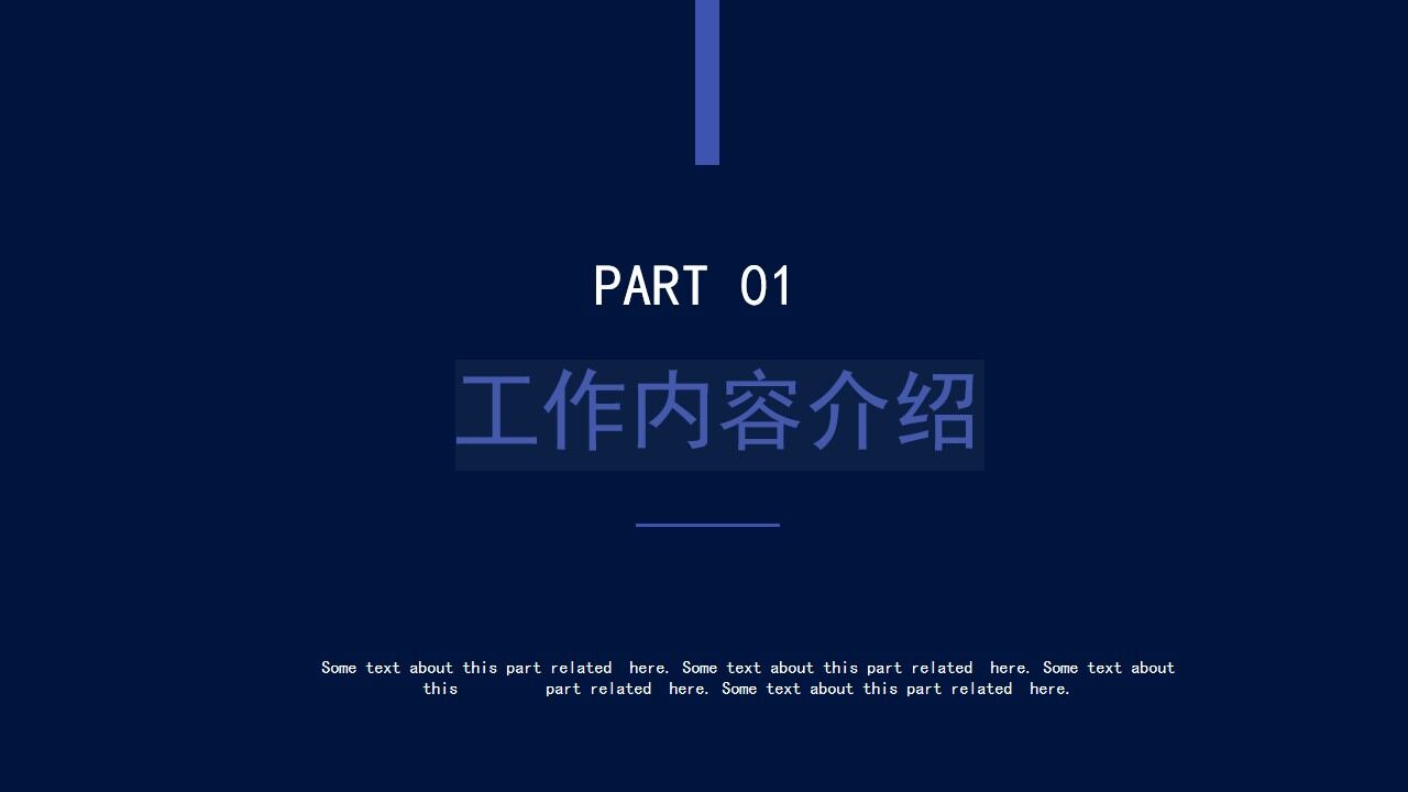 简约风通用工作汇报模板-叨客学习资料网