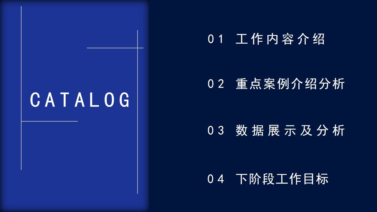 简约风通用工作汇报模板-叨客学习资料网