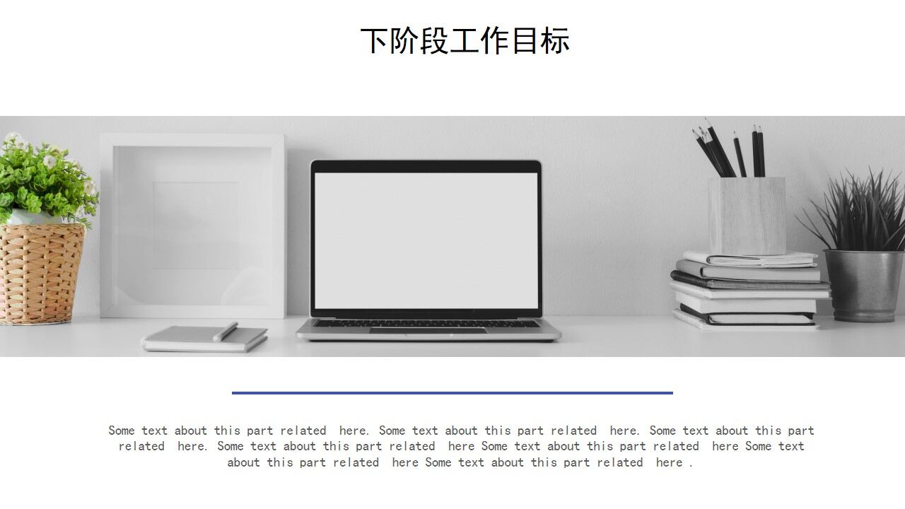 图片[14]-简约风通用工作汇报模板—免费分享好看实用的工作汇报PPT-叨客学习资料网