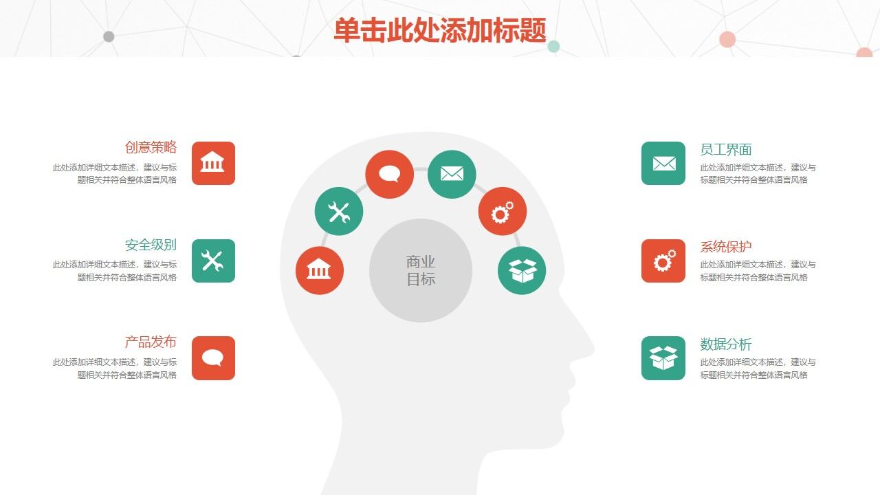 图片[5]-简约清新点线新年工作计划通用模板—免费分享好看实用的工作汇报PPT-叨客学习资料网