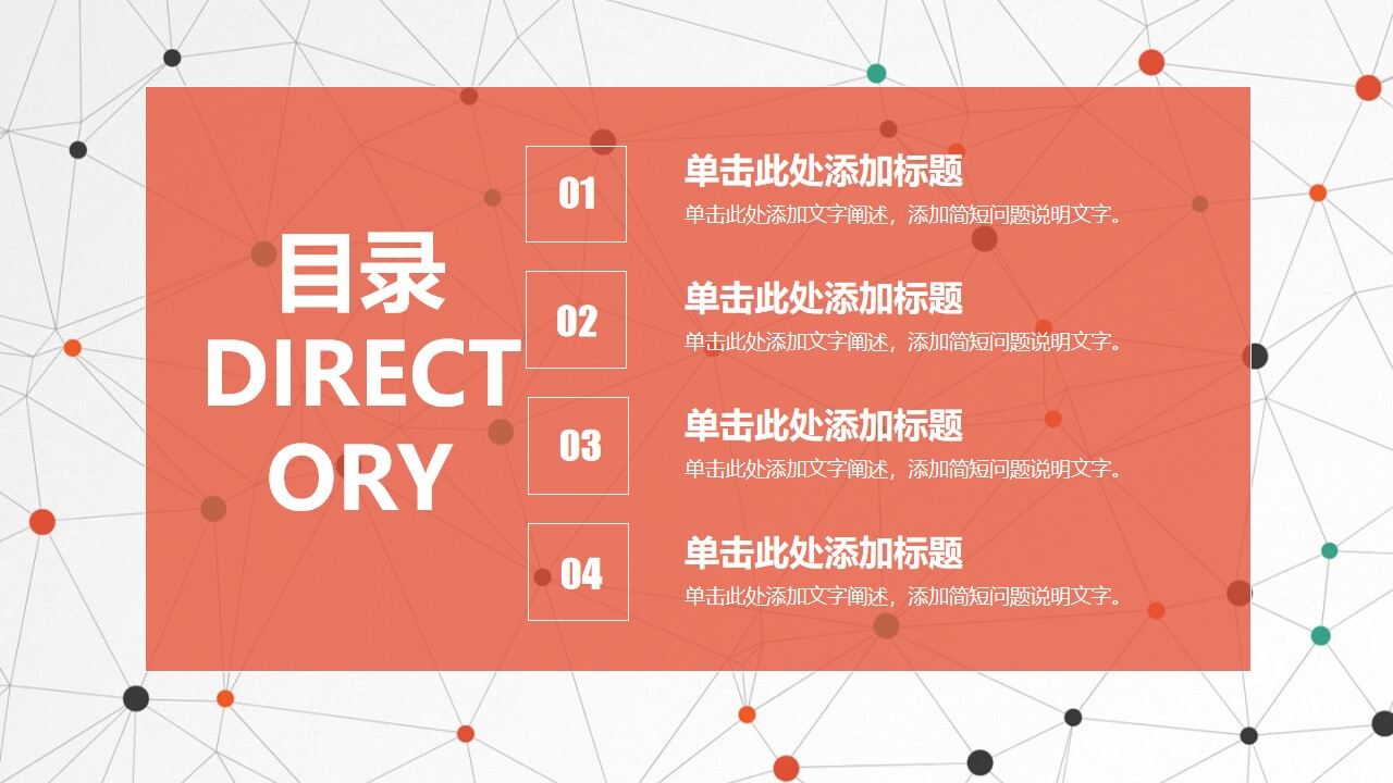 简约清新点线新年工作计划通用模板-叨客学习资料网