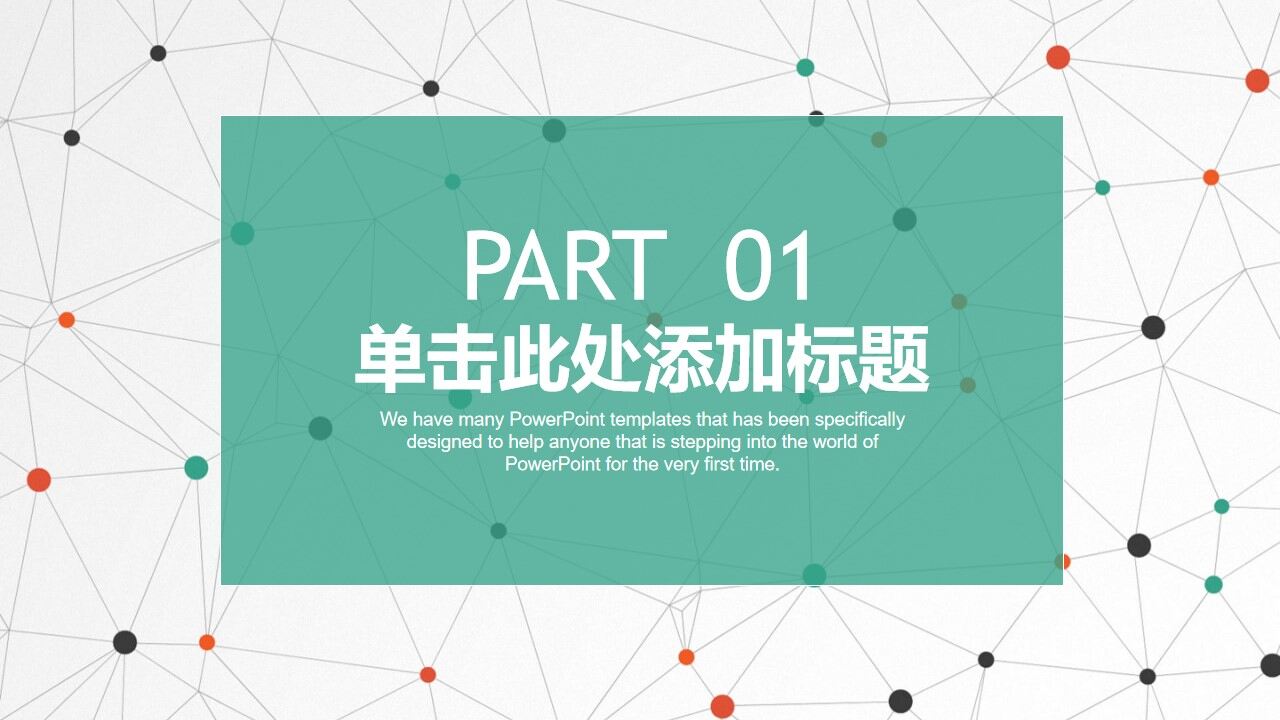 简约清新点线新年工作计划通用模板-叨客学习资料网