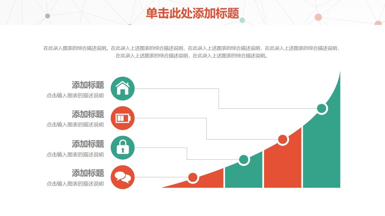 图片[6]-简约清新点线新年工作计划通用模板—免费分享好看实用的工作汇报PPT-叨客学习资料网