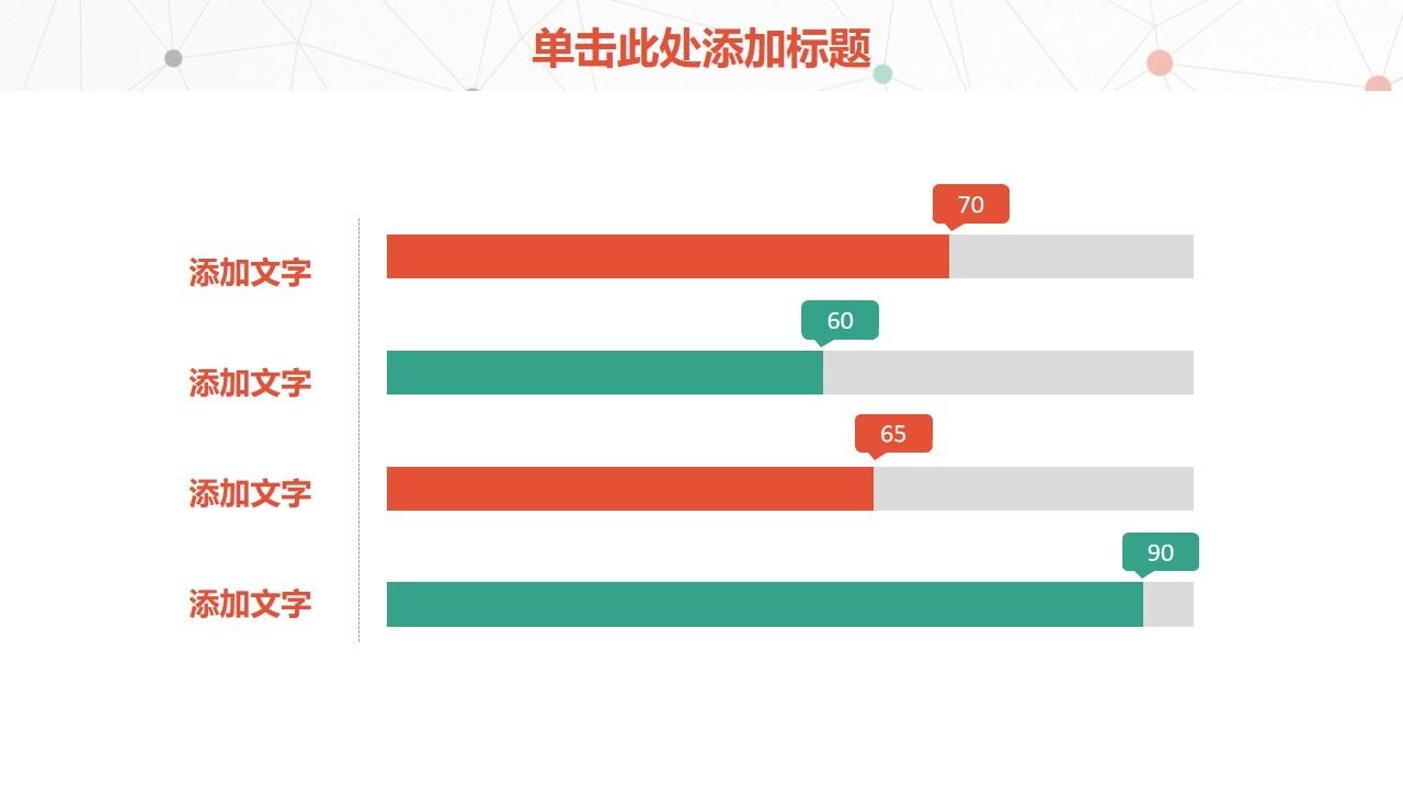 图片[7]-简约清新点线新年工作计划通用模板—免费分享好看实用的工作汇报PPT-叨客学习资料网