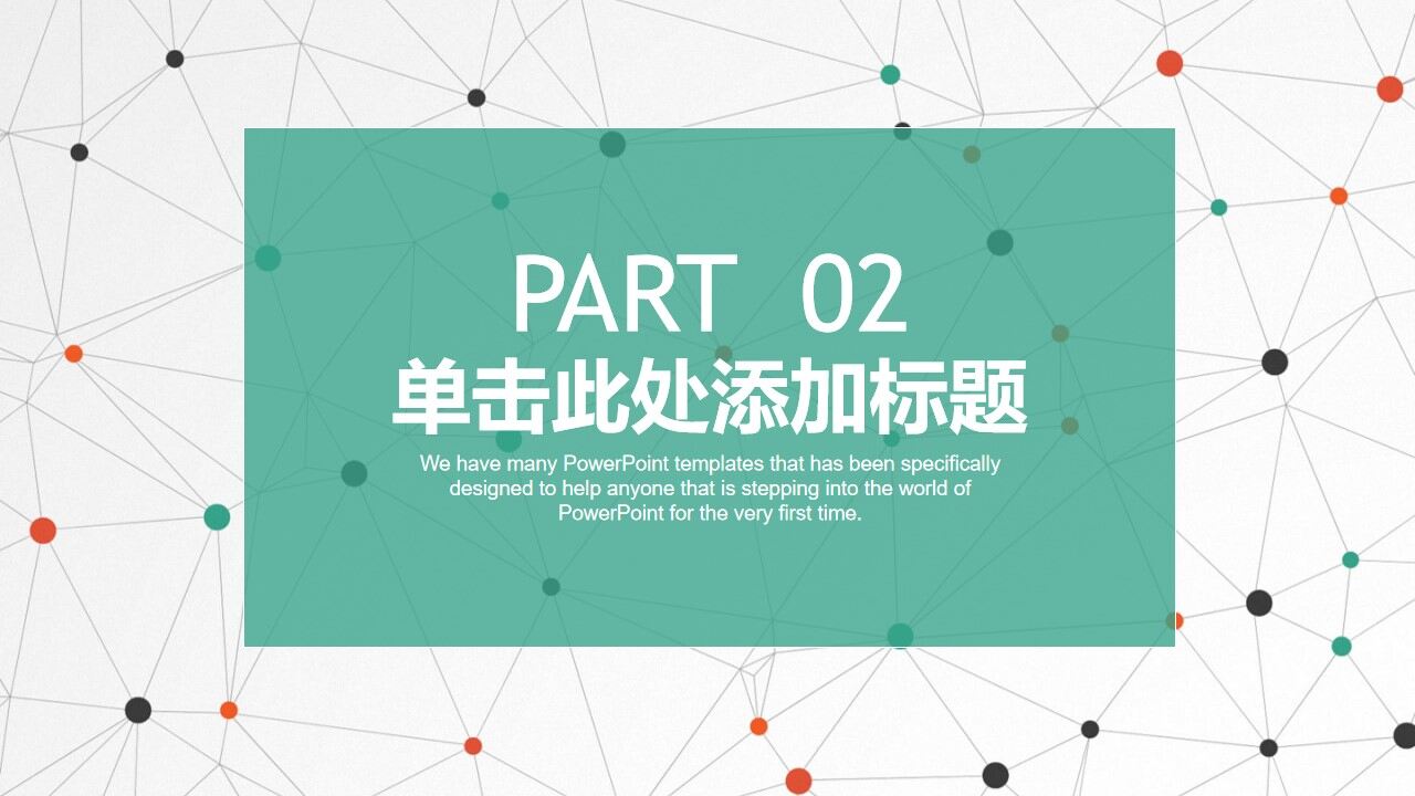 图片[10]-简约清新点线新年工作计划通用模板—免费分享好看实用的工作汇报PPT-叨客学习资料网