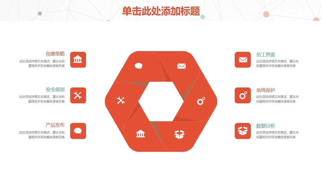 图片[8]-简约清新点线新年工作计划通用模板—免费分享好看实用的工作汇报PPT-叨客学习资料网